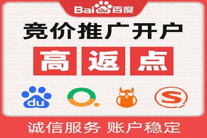 成功开户，竞价端口运营案例分析